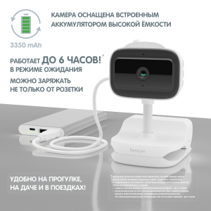 Купить Видеоняня Ramicom VRC300400C-4.jpg